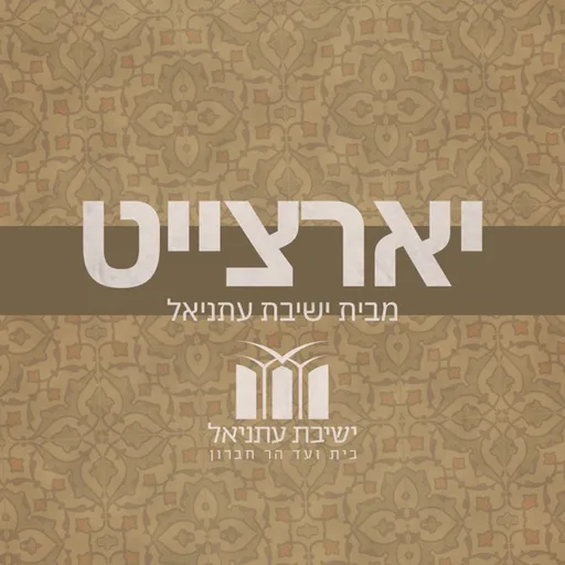 יארצייט - דמויות מפתח ביהדות